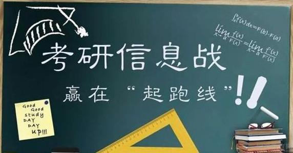 北京跨考考研培训机构推荐