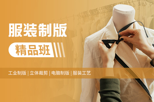 上海服装制版培训学校名单汇总公布