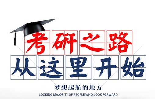 教育学考研辅导机构哈尔滨选哪个