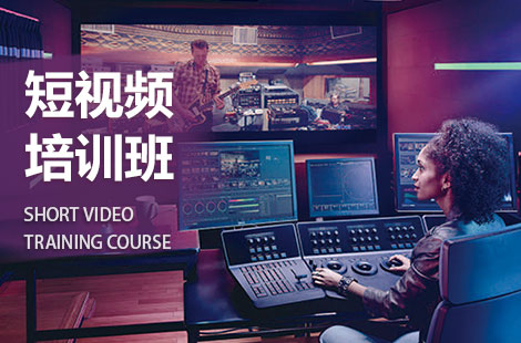 上海报名抖音短视频培训机构哪家靠谱
