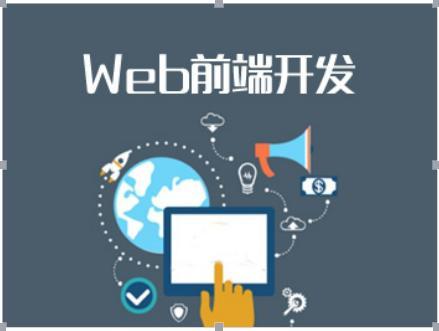 郑州web前段培训之常用的web前端开发工具
