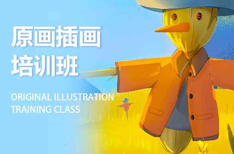 上海虹口区哪有手绘板画插画的培训班