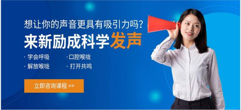 北京科学发声的锻炼方法 北京科学发声的锻炼方法