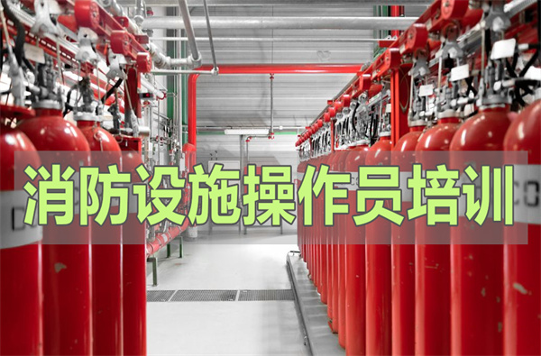 菏泽消防控制室需要持什么证上岗
