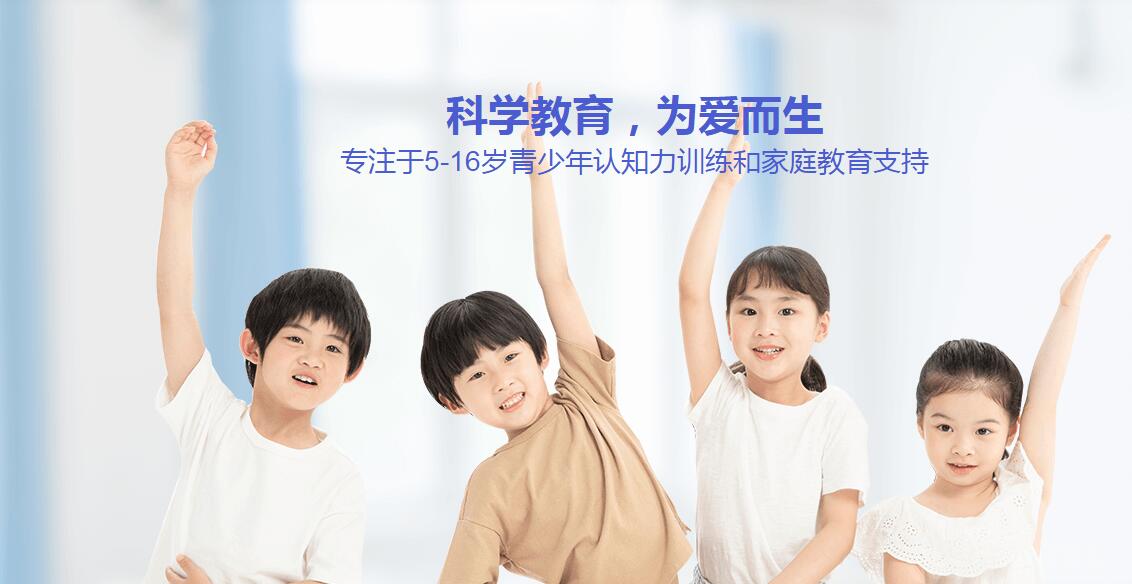 深圳儿童专注力培训中心人气榜单