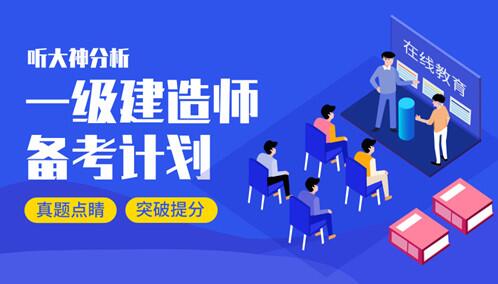 运城2022年一建考试时间公布了吗