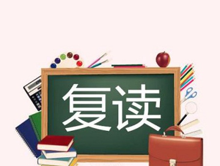 2022年河北高考复读学校排名