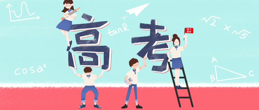 西安高三复读补习学校