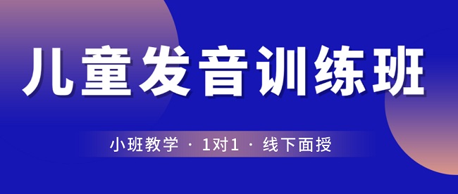 广州番禺区比较专业的语言发育迟缓康复机构