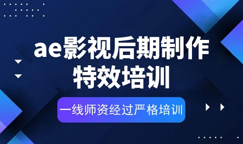 杭州影视后期培训机构名单汇总公布