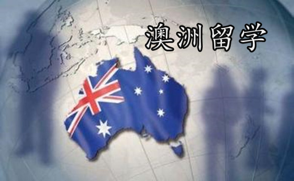 青岛2022年本科生澳洲留学申请通道开启