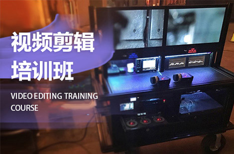 上海浦东新区视频剪辑培训机构名单公布汇总