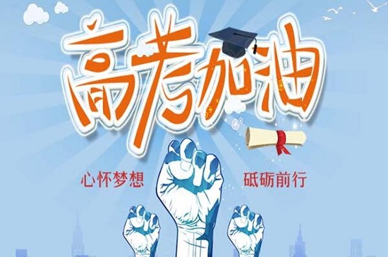 南京教学师资好的高考线上辅导培训机构
