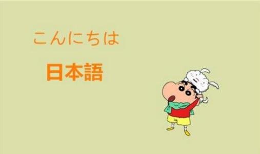 佛山学习日语的简单方法