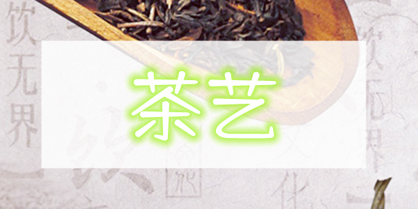 重庆茶艺师分享花毛峰属于什么茶