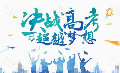 西安小寨高三辅导学校 西安小寨高三辅导学校