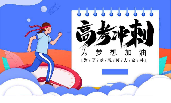 渭南高考复读辅导班