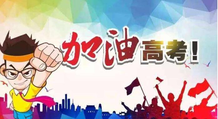 渭南2022届高考生复读学校实力名单出炉