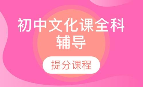 呼市新城区排名好的生暑假补习班名单汇总