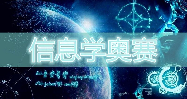 2022年银川信奥赛编程培训机构排行榜