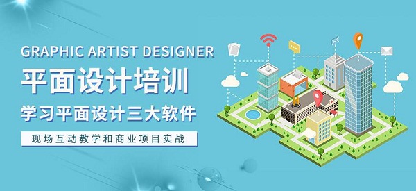 广州2022平面设计培训班报名机构实力汇总