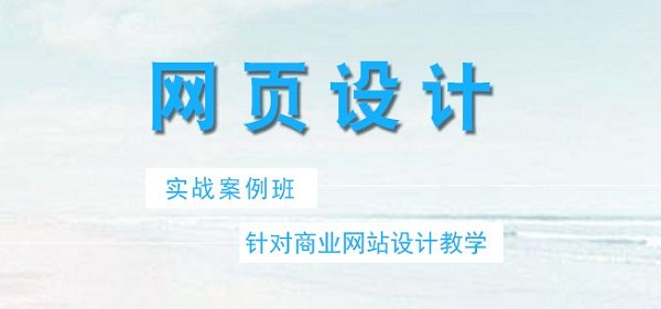惠州网页背景设计技巧
