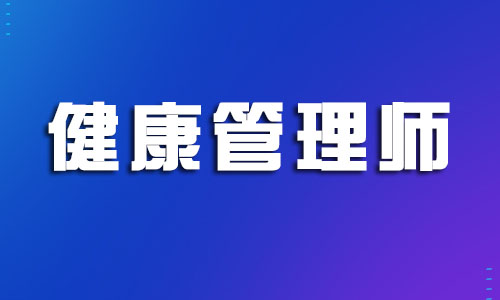 杭州精选的健康管理师培训班今日排行榜