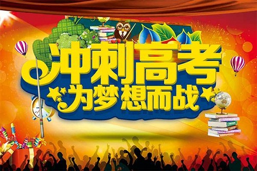 石家庄高考复读学校收费标准汇总公布