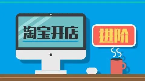 广州淘宝开店培训机构实力排行榜名单公布