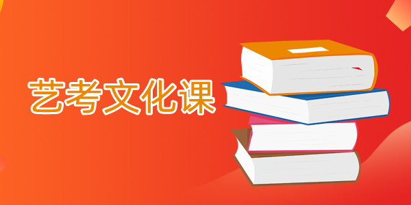 重庆高中艺考补习班靠谱的机构榜出炉汇总