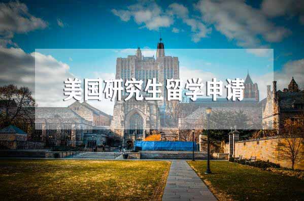郑州美国研究生留学申请咨询机构人气榜名单公布