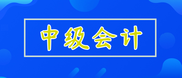 重庆市中级会计考试培训机构实力榜单今日名单出炉