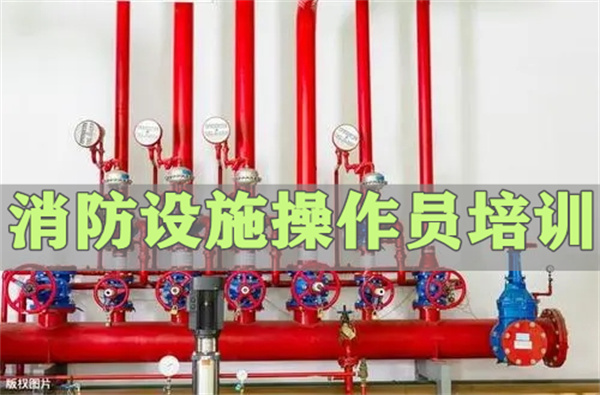 湖北武汉消防监控证在哪报名考试