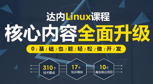 南昌2022靠前的Linux培训机构推荐