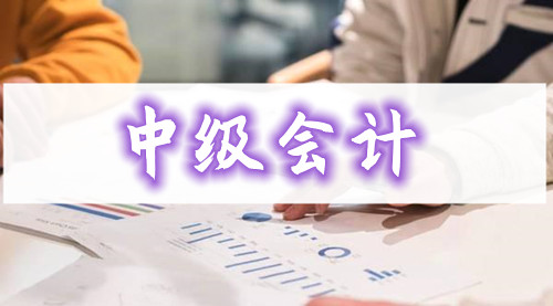 重庆2022口碑在前几的中级会计考试培训学校今日名单公布