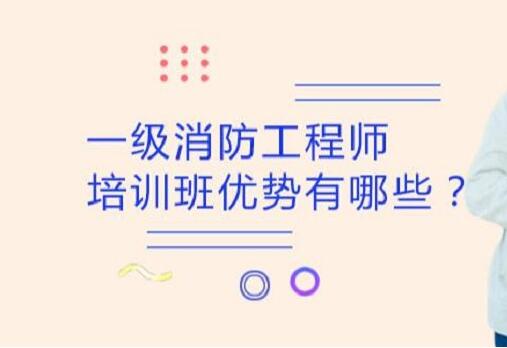 唐山一消防工程师报考服务机构人气榜首名单汇总