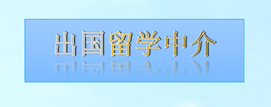 西安日本留学有什么专业的机构