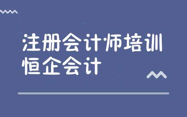 贵州凯里市会计考试培训机构人气榜首名单公布