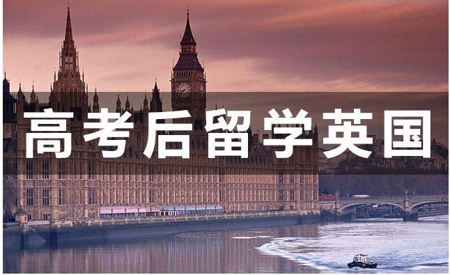 北京申请英国留学的面试小技巧