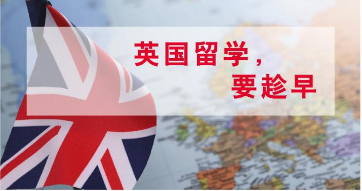 北京孩子申请英国留学常见拒签原因原由