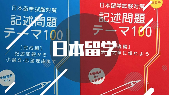 上海申请日本神户大学留学读研的条件与学费