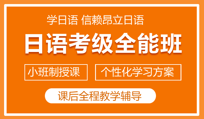 上海日语听力考试要注意的几个误区分享