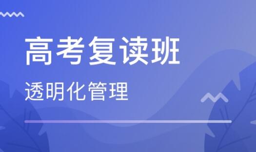 2022年包头几大优质的高考复读辅导中心咨询电话