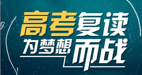 2022年包头新的高考复读全科机构排行榜名单出炉