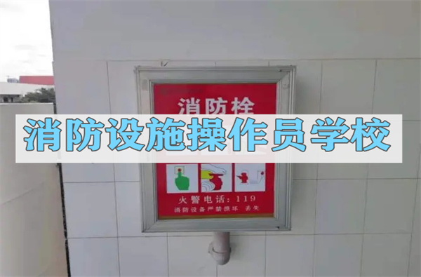 山东监控室消防证办理中心