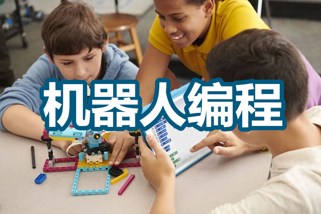 2022年淄博儿童机器人编程培训机构榜