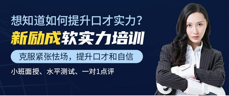 北京演讲口才培训班人气榜首推荐