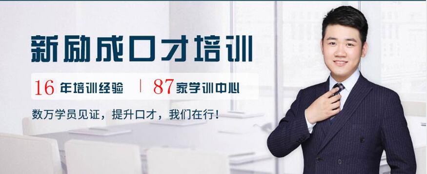 北京海淀学院路学口才在哪里学