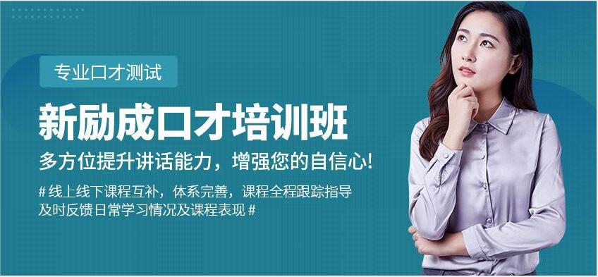 北京目前人气高的成人演讲口才特训班名单出炉