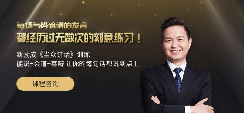 北京演讲口才培训精选机构名单汇总公布